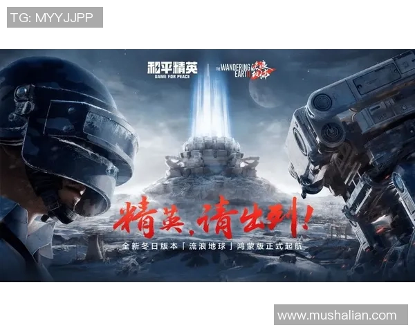 和平精英评论：BLG战队在战术转换中的得失分析与未来展望